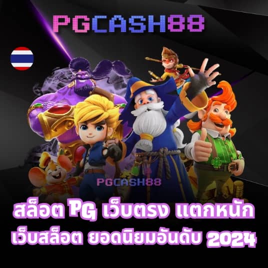 ผลบอล7m